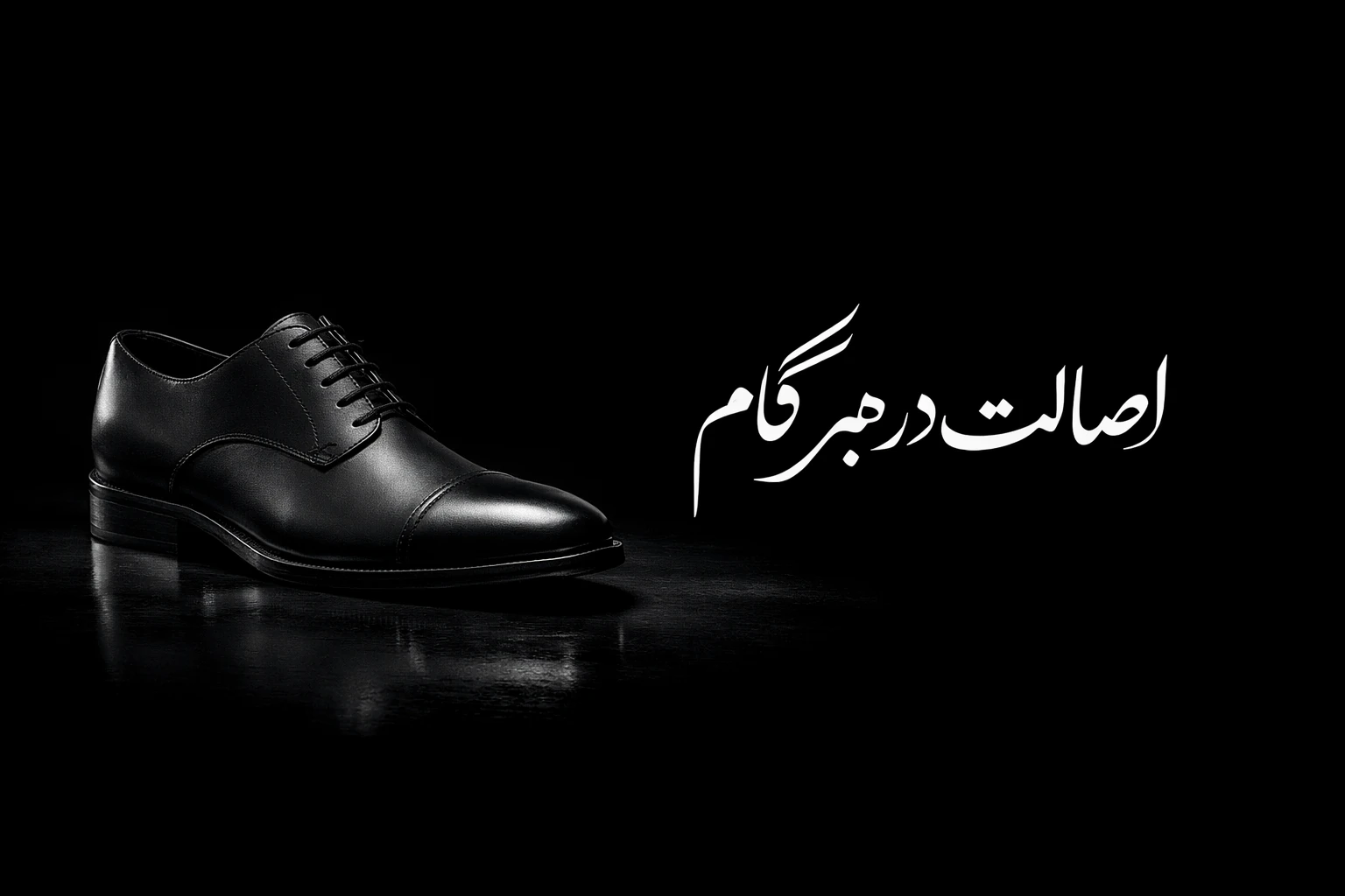 کفش مجلسی مردانه